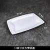 Plato rectangular de cerámica blanca pura para uso comercial y doméstico, ideal para cenas frías, vajilla de hotel.