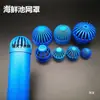 Filtro de salida de drenaje para acuario, accesorios de tubería de PVC, tapa de ventilación, cubierta de red de desbordamiento, cubierta de succión de fondo para estanque de peces, hemisferio
