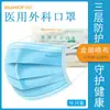 Máscara cirúrgica médica descartável Guanyue papel plástico YY 10 três camadas contendo tecido meltblown respirável 17,5*9,5