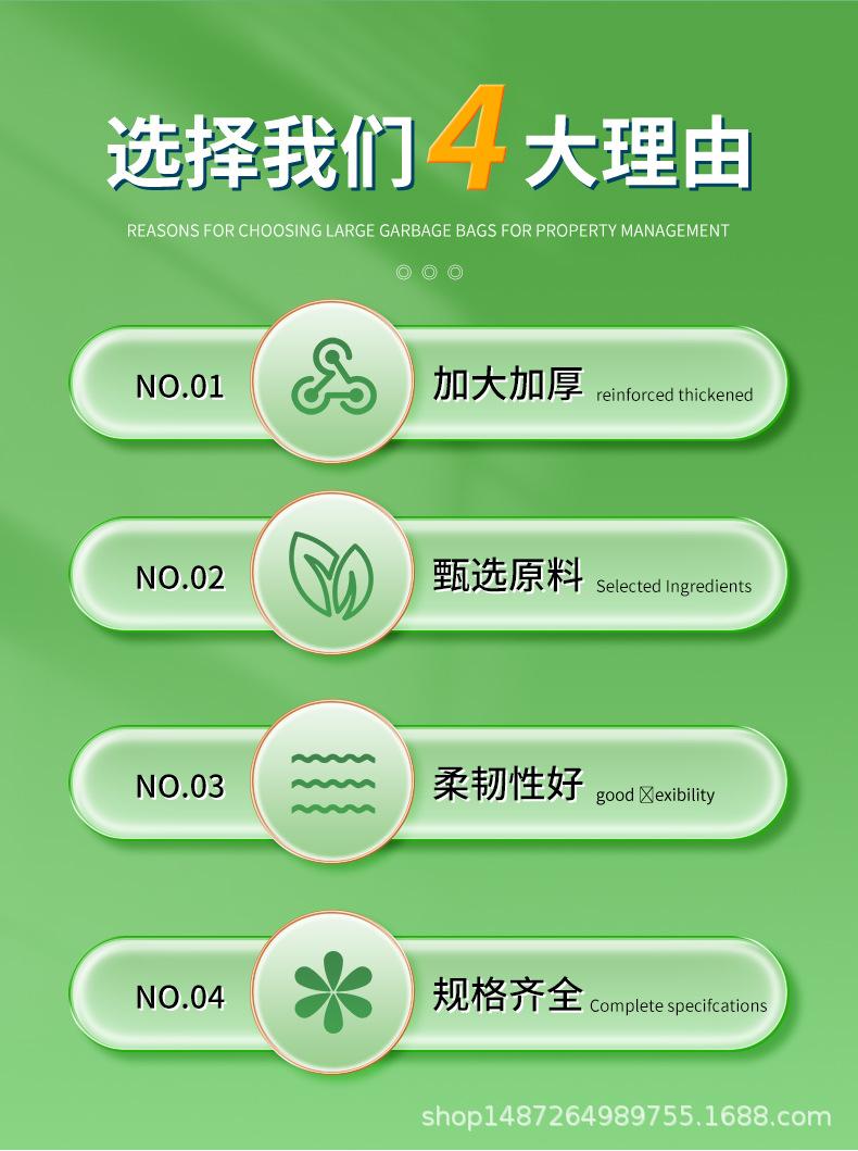彦垃圾袋全套大垃圾桶详情页_02.jpg