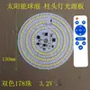 Placa de fuente de luz de bombilla solar se conecta a batería de 3.2V con panel fotovoltaico de 6V accesorios de ensamblaje de poste de lámpara de techo modificado