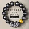 Pulsera de Obsidiana Plateada Natural para Hombre Ojo de Gato Obsidiana Piedra Ojo de Tigre Pulsera de la Suerte del Año de Esta Vida para Regalos de Novio