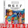 Libros Extracurriculares de Lectura Obligatoria para Cuarto Grado, Volumen 2, Versión de la Editorial de Educación del Pueblo, Obras de Escritores en Clase 4, Temporadas de Lluvia Liu Zhanqiu