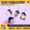 Chaveiro acrílico DIY personalizado, material periférico transparente criativo de desenho animado engraçado anime, pingente decorativo de resina