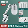 Extensor de Brazo Mecánico para Grifo de Lavabo, Boquilla Aireadora Giratoria Universal para Lavabo de Baño