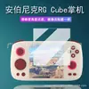 Adequado para Filme Temperado de Tela para Console de Jogo Portátil Amber Nick RG Cube ANBERNIC Zhou Ge