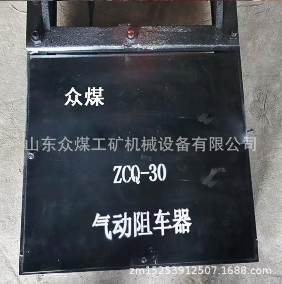 阻车器
