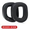 Adequado para Capas de Fone de Ouvido Corsair Hs60, Capas de Espuma Hs70 Hs50 Pro, Capas de Fone de Ouvido, Capas de Couro para Almofada de Arco de Headset Hs80