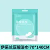 Toalla comprimida desechable, toalla de viaje extra grande, toalla facial, embalaje independiente, toalla limpiadora de belleza, toalla facial absorbente
