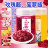Academia de Ciências Agrícolas Geleia de Rosa de Yunnan Geleia Comestível de Rosa Geleia de Osmanthus Bolo Taça de Maracujá Pó de Gelo Especial Atacado
