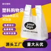 Sacolas Plásticas Personalizadas, Sacolas de Embalagem, Sacolas para Exportação, Sacolas de Compras para Lanches, Sacolas Tote Transparentes para Alimentos e Farmácia