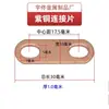 Conector de lengüeta de batería de litio motor sobrecorriente latón cobre púrpura barra colectora brida antiestático otras herramientas de desmontaje