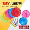 Red de pesca retráctil de acero inoxidable para niños, red portátil para atrapar insectos (mariposas, libélulas, renacuajos), juguete al aire libre para padres e hijos, venta al por mayor