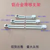 Soporte Deslizante Engrosado Aleación de Aluminio Soporte Deslizante Fijador Manual Mecánico Bloque de Fijación de Conexión de Tubería de Acero 18/20
