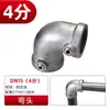 Conectores de Tubería Galvanizada de 4/6 Pulgadas, Perchero, Estante, Exhibidor, Codo, Conectores de Tubería Redonda Galvanizada para Estanques de Peces