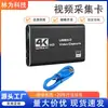 Tarjeta de Captura de Video HDTV Transfronteriza Usb3.0 a HDMI Cámara de Grabación para Transmisión en Vivo de Alta Definición Tarjeta de Captura para Juegos de Teléfono Móvil