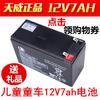 Bateria Pulverizador 12V7Ah20Hr Carrinho de Bebê 6-Fm-7 Carro de Brinquedo Carro Elétrico Bateria Tianwei