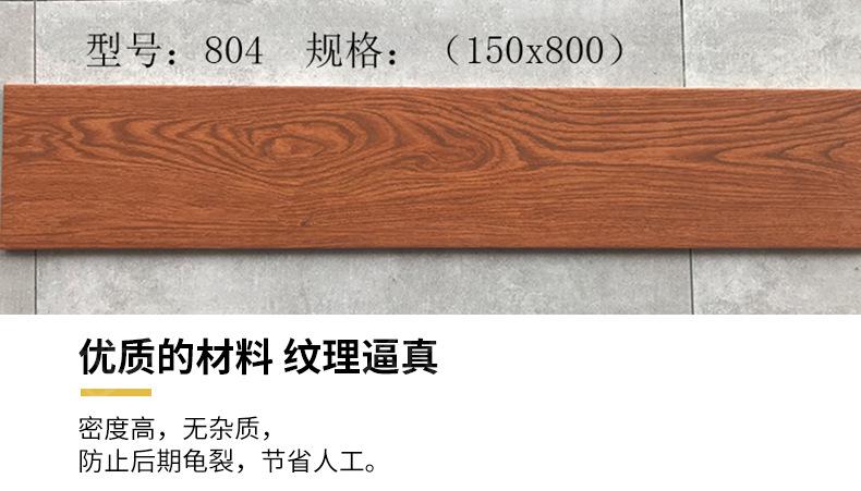 木纹砖15x80详情实拍_12.jpg