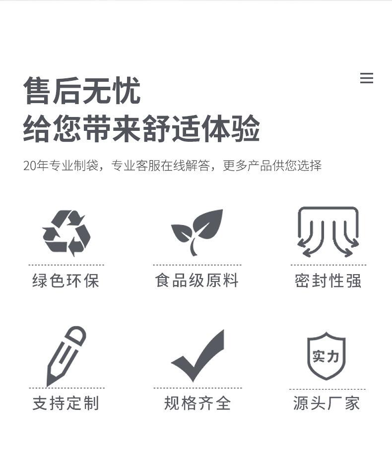 传统美食自立袋详情页_02.jpg