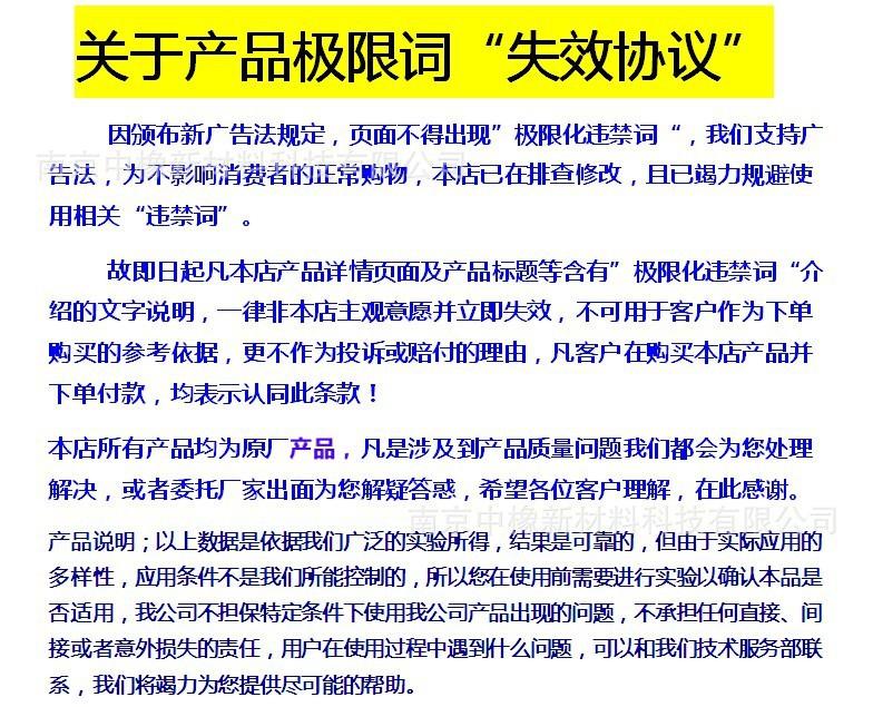 失效协议改新