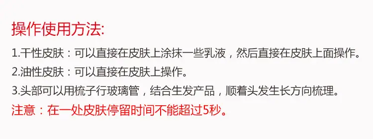 高周波电疗祛痘仪操作方法2