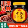 Salsa para Olla Seca Salsa para Olla Fragante Salsa Estilo Sichuan Uso Doméstico Base Picante para Olla Caliente Olla Caliente Picante Sabor Sichuan Salsa para Olla Seca Sabor a Salsa