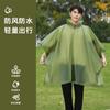 Capa de Chuva Três em Um para Uso Externo para Homens e Mulheres, Viagem, Montanhismo, Caminhada, Pesca, Acampamento, Capa Impermeável, Poncho com Toldo Multifuncional