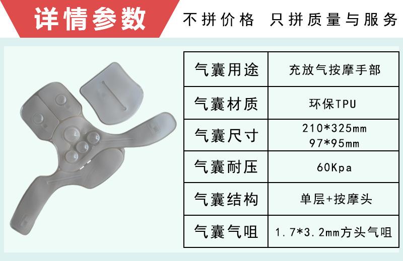 手部按摩气袋参数