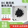 Hxh 3004 Turbo Ultra-Delgado Silencioso Coche Carga Inalámbrica Ventilador de Refrigeración Soplador Centrífugo 5V Ventilador Centrífugo