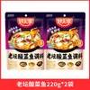 Pacote de Tempero para Peixe Azedo Hao Ren Jia Autêntico, Sopa Dourada Sopa Tradicional, Tempero Picante para Peixe, Mesmo Produto da Loja Oficial Principal