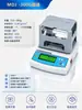 Yixin Electronics Medidor de Densidad Sólida Granulados de Plástico Esponja de Goma Cerámica Gravedad Específica Polvo Líquido Instrumento de Medición de Densidad