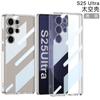 Funda Espacial Transparente S25Ultra Adecuada para Samsung S25 Funda para Teléfono Móvil de Color Puro S25Plus Chaqueta Cubierta Protectora Transfronteriza