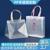 Bolsas de Sacola de Plástico PP Transparente, Sacolas Personalizadas Foscas para Doces de Aniversário e Presentes, Sacolas Personalizadas para o Dia das Crianças