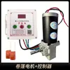 Motor de Retardamento Automático para Lona de Caminhão Basculante, Motor Elétrico com Haste Oscilante para Rolo de Lona de Caminhão Basculante, Acessórios para Lona de Caminhão