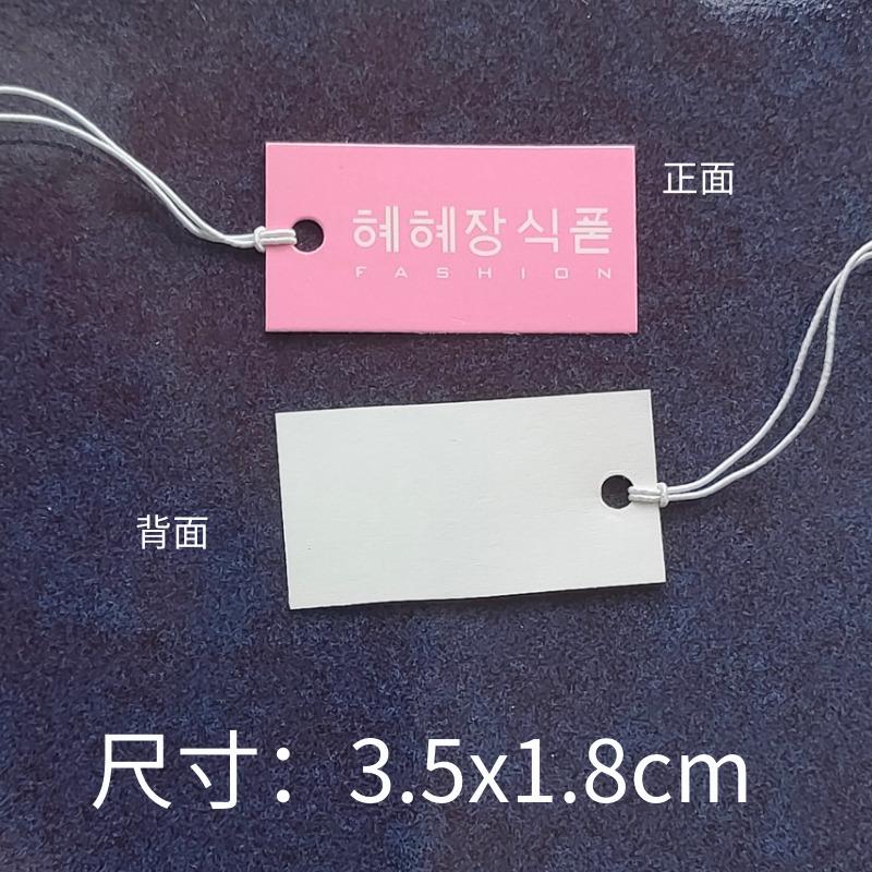 粉色韩文
