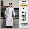 Ropa de Trabajo de Chef para Hombre, Ropa de Trabajo para Cocina y Catering, Ropa de Trabajo de Hotel de Manga Larga para Otoño e Invierno, Nuevo Estilo 2025, Algodón Elástico de Alta Gama con Ribete