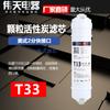 Filtro Purificador de Agua Neutro Estilo Coreano Trasero Grande T33 Conexión Rápida Filtro de Carbón Activado Integrado Para Mejorar la Calidad y el Sabor del Agua