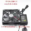 Ventilador de Refrigeração para Gabinete de Computador, Amplificador de Potência, Radiador com Resfriamento a Água, Rack para Servidor, Roteador, Placa de Vídeo, 12cm, Alto Fluxo de Ar, 220V