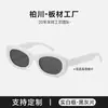 Gafas de Sol con Placa Gm Margiela M004 Mismo Estilo que Yi Menglin Gafas de Sol con Protección Uv para Mujer, Se Pueden Adaptar con Lentes Graduadas Bc9096