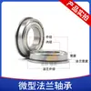 Rolamento de Flange F6800 Diâmetro Interno 10mm Rolamento de Motor F6801 F6802 F6803 Rolamento de Esferas de Sulco Profundo com Flange