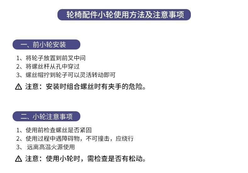 轮椅