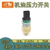Accesorios para Excavadora Son Adecuados para Interruptor de Presión de Aceite Willow Sensor de Presión de Aire Enchufe del Sensor 514094 0.7Bar