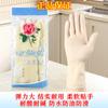 Guantes para Tareas del Hogar, Lavar Platos, Lavandería Siete Hadas Látex Protección Laboral Guantes de Alta Elasticidad Antideslizantes Impermeables y a Prueba de Aceite Hogareño