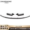 Adecuado para el labio delantero de BMW Serie 2 F22 a MP, alerón delantero con patrón de carbono y pala delantera negra brillante, kit de borde pequeño
