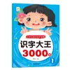 Rey de la Alfabetización 1500 Palabras Libro de Iluminación de Alfabetización para Niños en Edad Preescolar Lectura para Bebés con Imágenes 1-3 Años Educación Temprana Tarjeta de Pictogramas de Caracteres Chinos