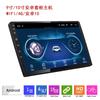 Navegación Universal Android para Pantalla Grande 9 pulgadas 10 pulgadas Carplay Navegación en Coche Dispositivo Todo en Uno