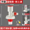 Conector en Y de Tres Vías para Tubería de Desagüe de Lavadora para Desagüe de Piso, Doble Salida Tipo Y Anti-Olor Dos en Uno