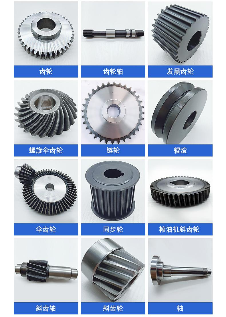 齿轮详情_06