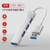 Base de Expansión Lateral USB Extensor Cuatro en Uno Multifunción Hub Otg Adecuada para Portátil Apple Tipo C