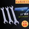 Ferramenta chave de boca dupla simples chave de reparo automático atacado máquina reparo rápido chave manual aberta